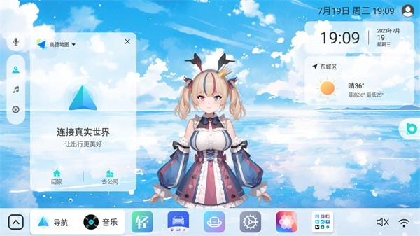 布丁UI车机版截图3