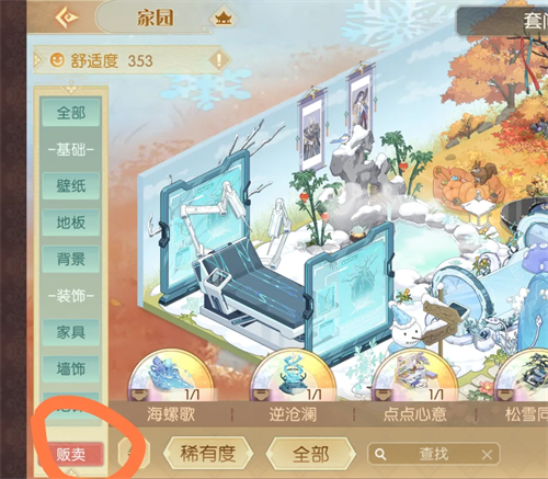 食物语陪伴版