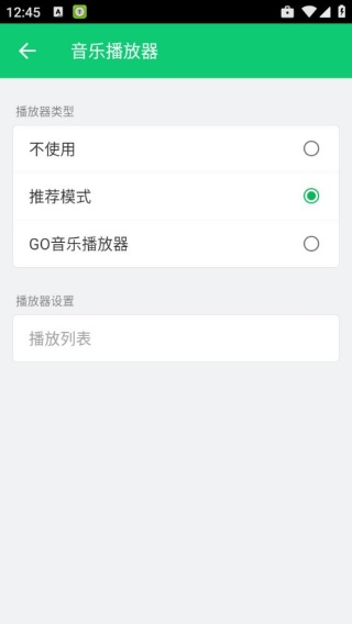 GO锁屏老版本