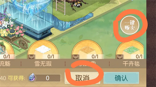 食物语陪伴版