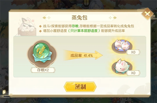 食物语陪伴版
