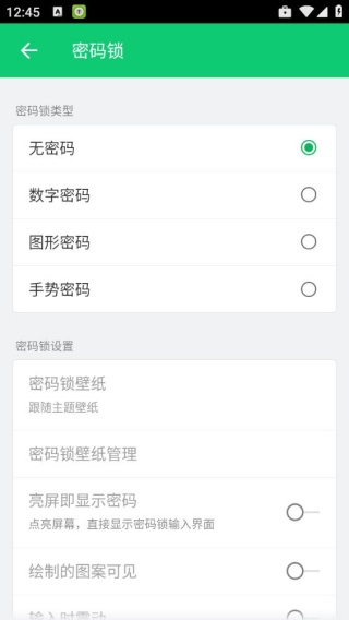 GO锁屏老版本