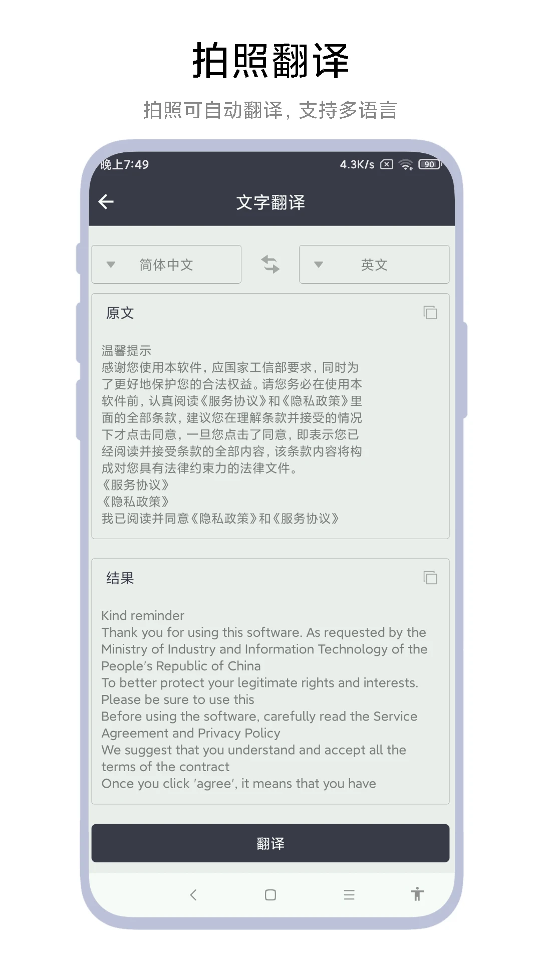 全能扫一扫截图4