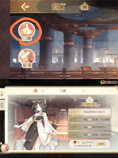 食物语陪伴版