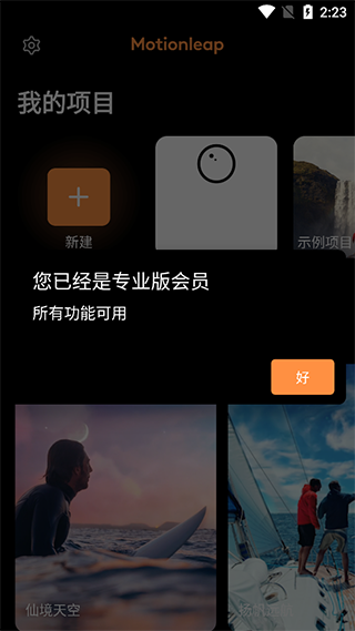 Pixaloop素材库截图2