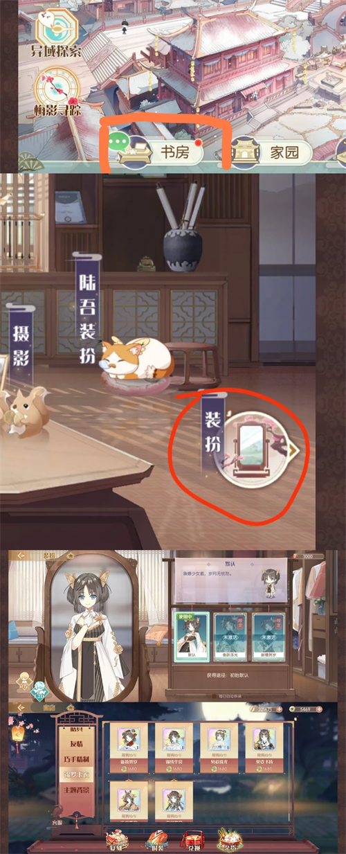 食物语陪伴版