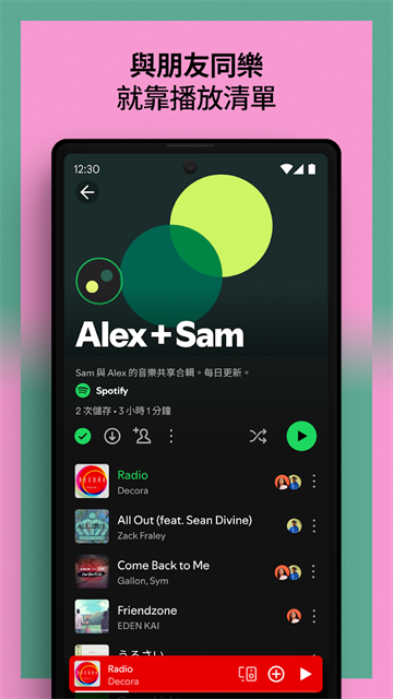 声破天spotify截图4