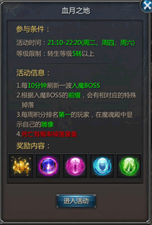 贪玩蓝月至尊版