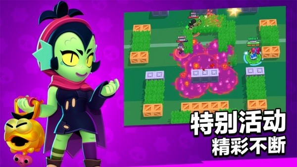 BrawlStars国际服截图1