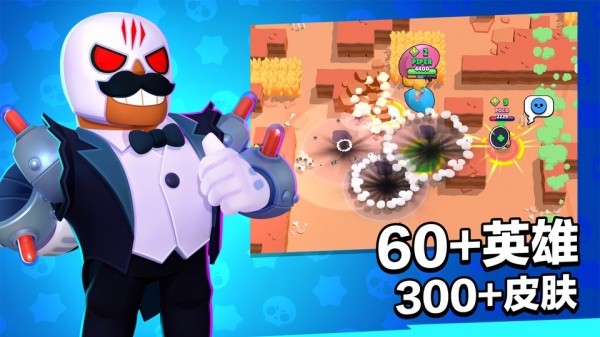BrawlStars国际服截图2