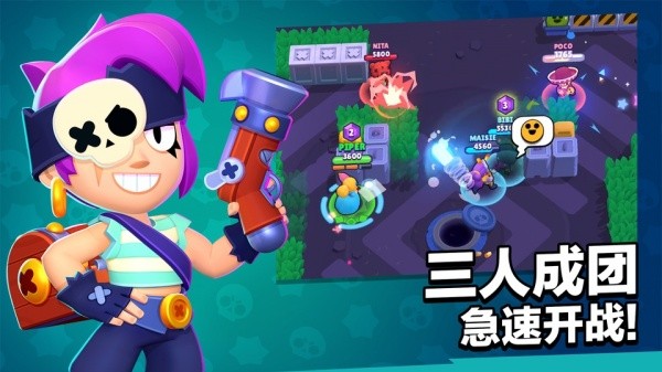 BrawlStars国际服截图3