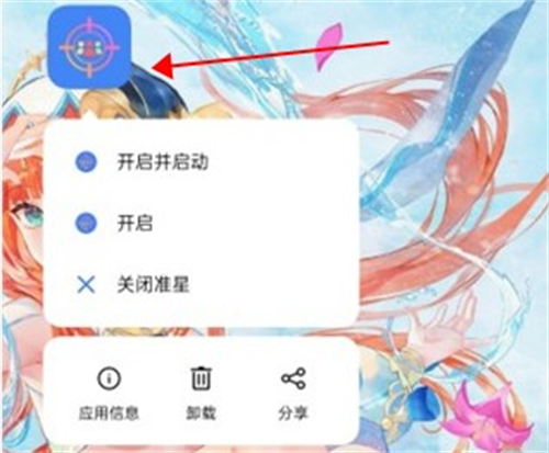 准星精灵和平精英