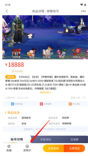螃蟹交易平台