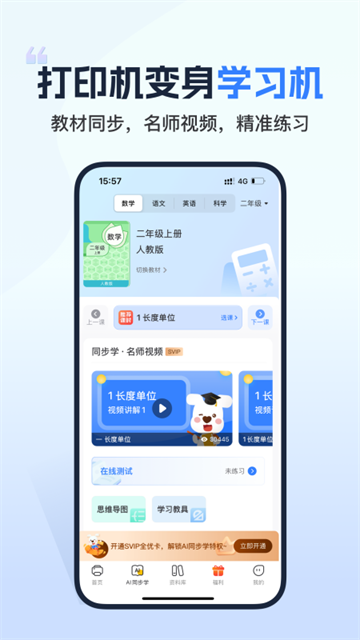 小白智慧打印老版本截图3