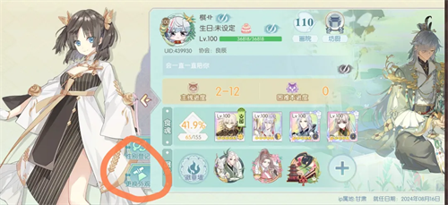 食物语陪伴版