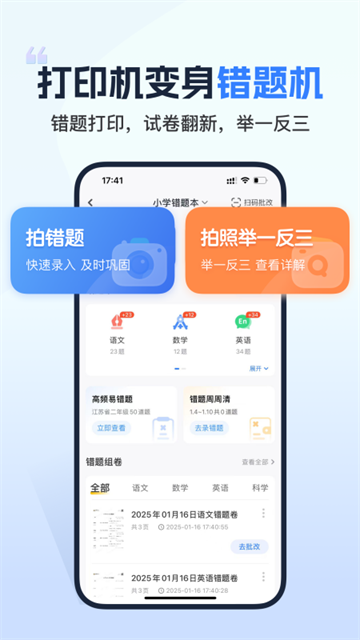 小白智慧打印老版本截图4