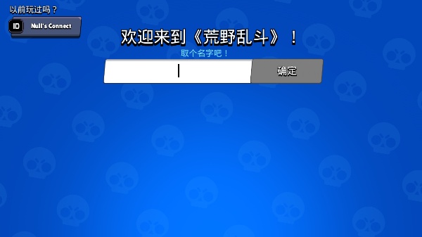 BrawlStars国际服