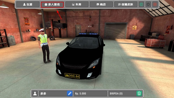 模拟警察汉化版