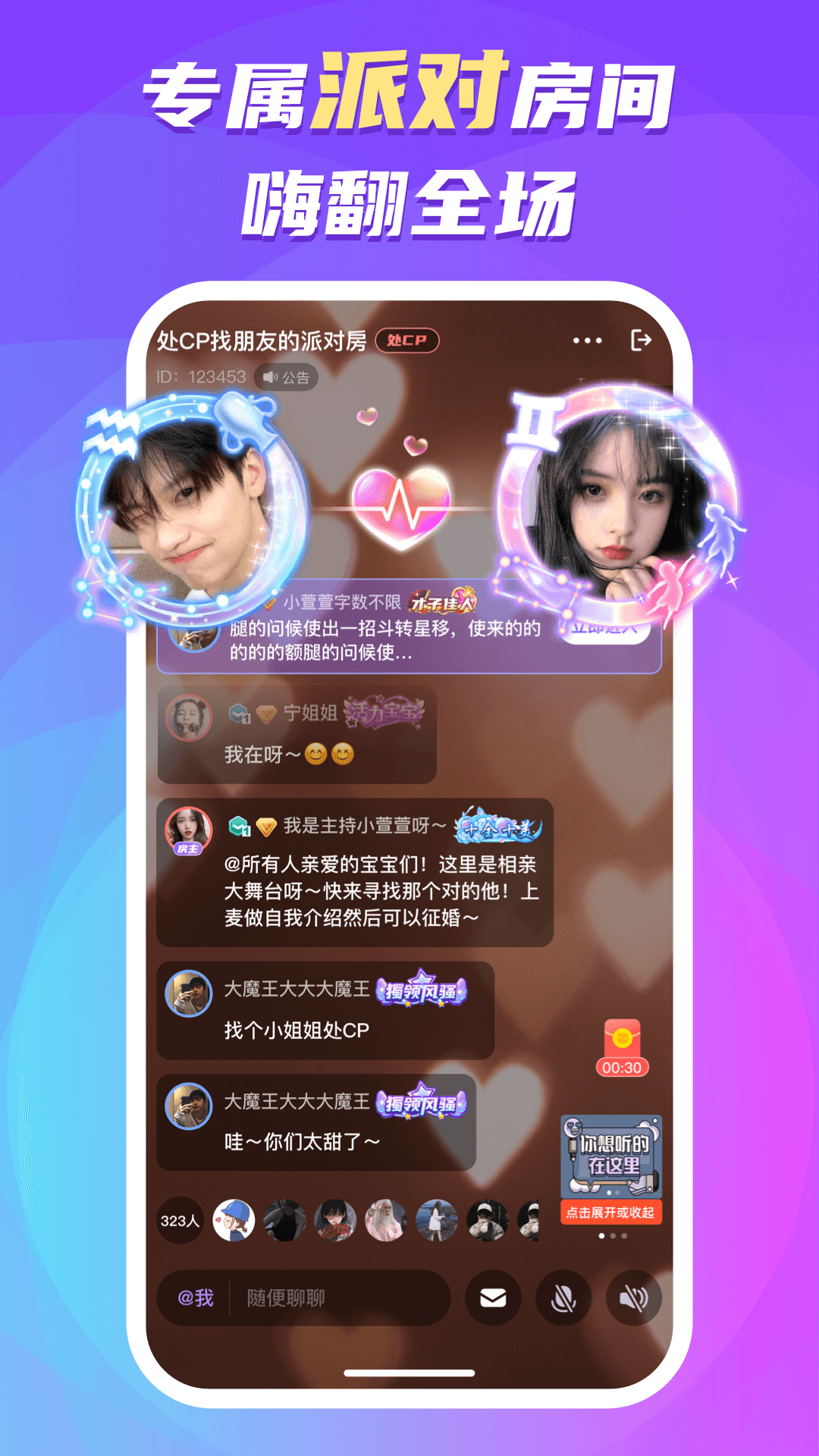 蛋蛋部落截图4