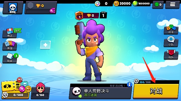 BrawlStars国际服