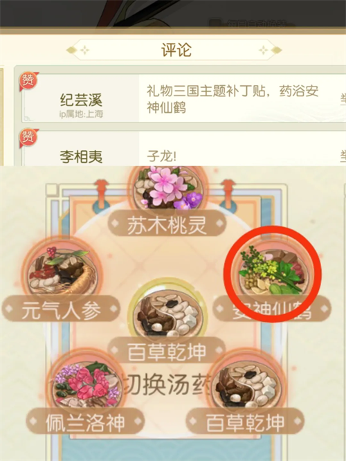 食物语陪伴版