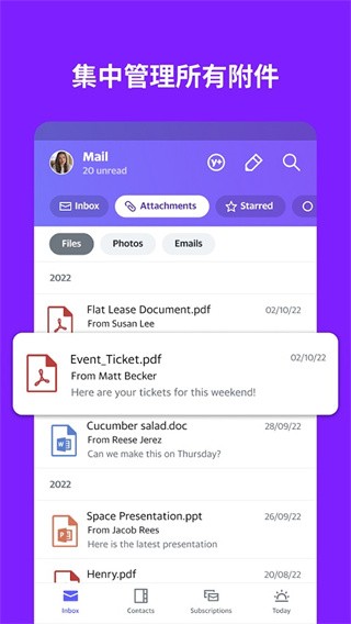 Yahoo邮箱截图2