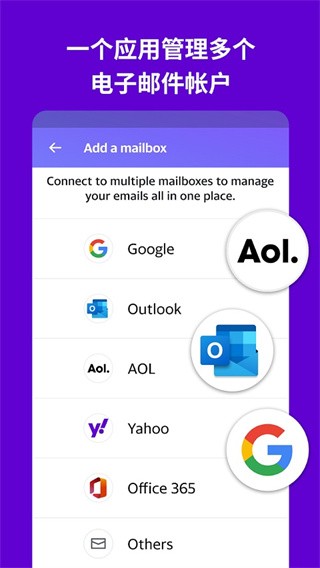 Yahoo邮箱截图3