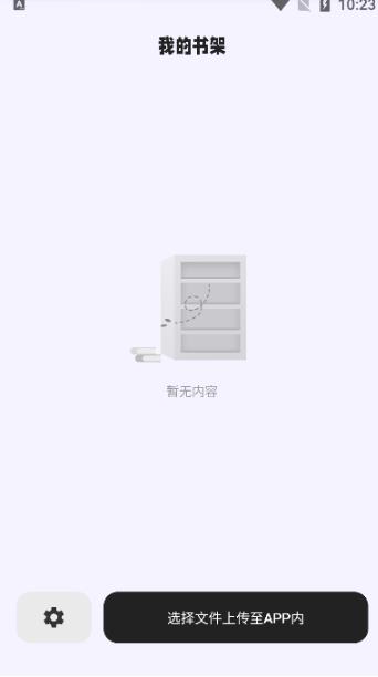 掌旗小说阅读器手表版