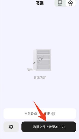 掌旗小说阅读器手表版