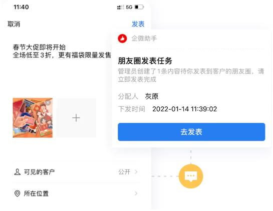 有赞门店