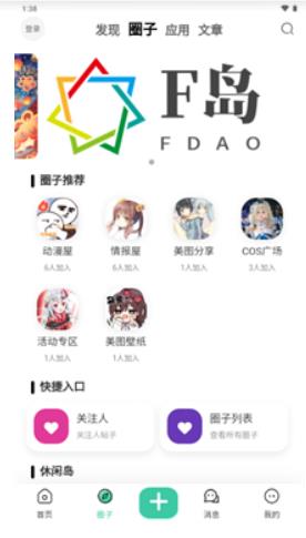 ACGF岛