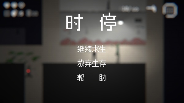 僵尸危机3汉化手机版