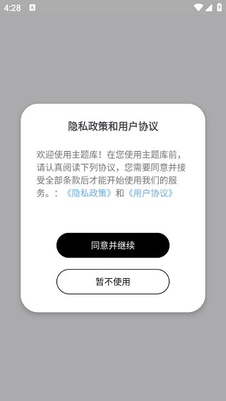 主题库