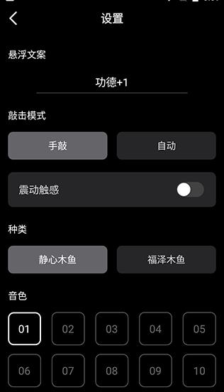小鲜木鱼