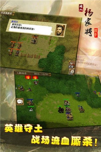 杨家将传奇截图1