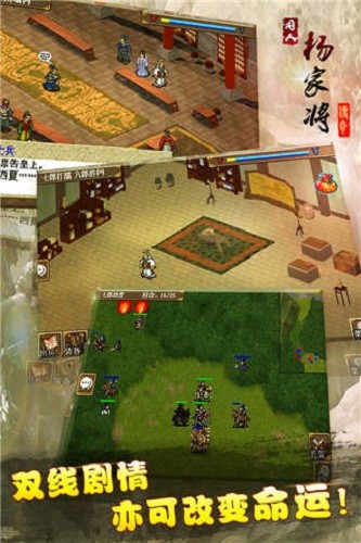 杨家将传奇截图4