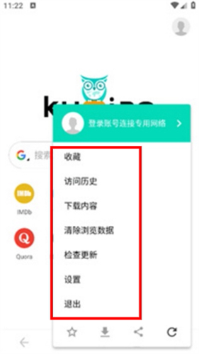 酷鸟浏览器安卓版