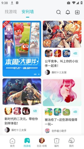 小米游戏空间