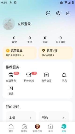 小米游戏空间