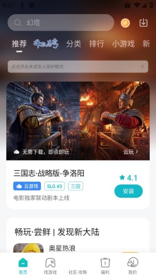 小米游戏空间