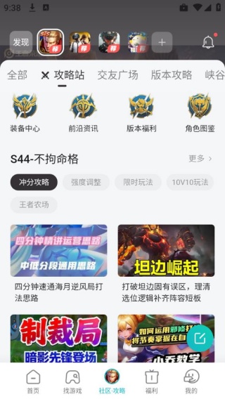 小米游戏空间