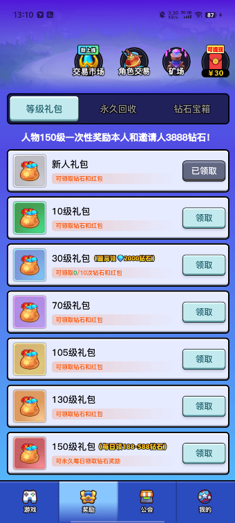 异兽战场截图1