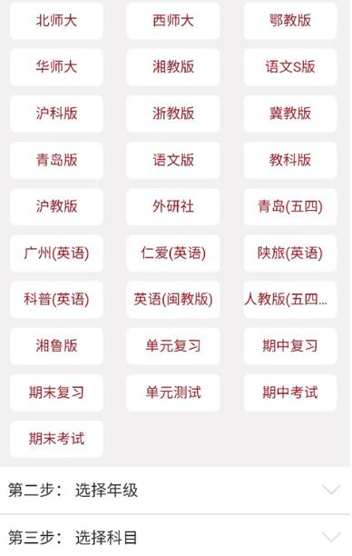 同桌教育