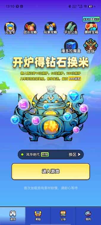 异兽战场截图2