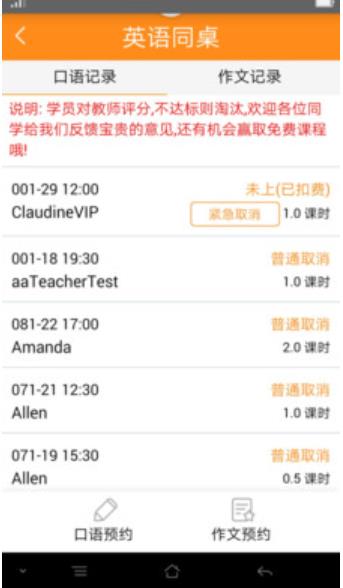 同桌教育