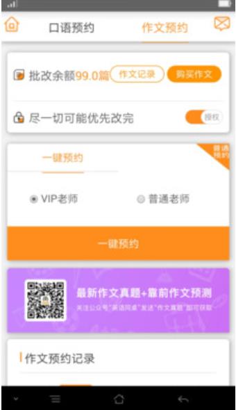 同桌教育