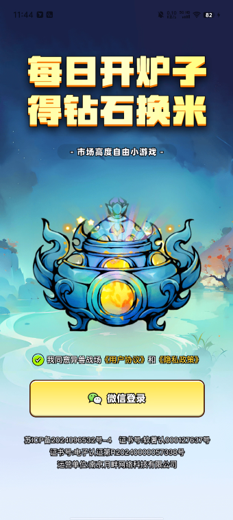 异兽战场截图3