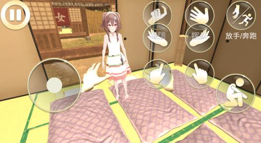 女友模拟器