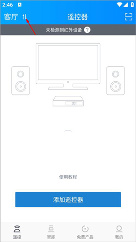 遥控精灵
