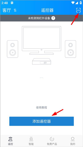 遥控精灵